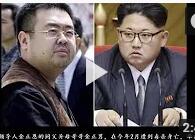 直播朝鲜特工金某暗杀视频